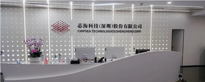 芯?？萍迹簯?yīng)用于動(dòng)力電池的BMS產(chǎn)品預(yù)計(jì)2023年上市